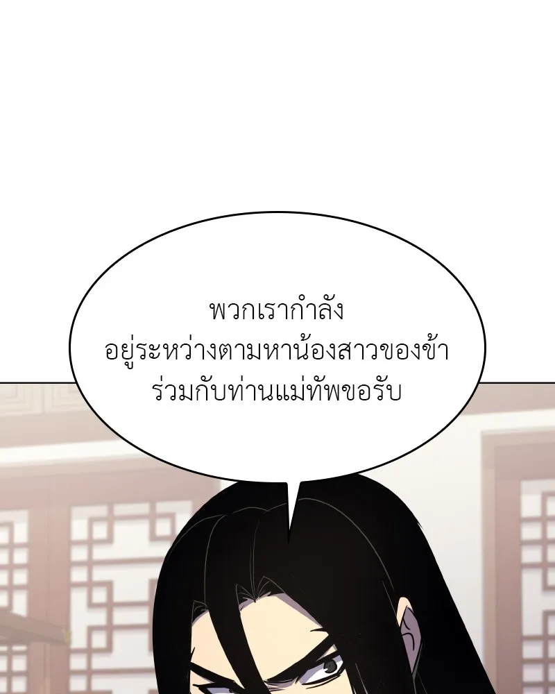 เกิดอีกทีเป็นว่าที่ประมุขลัทธิมาร ตอนที่ 80 รูปที่ 100