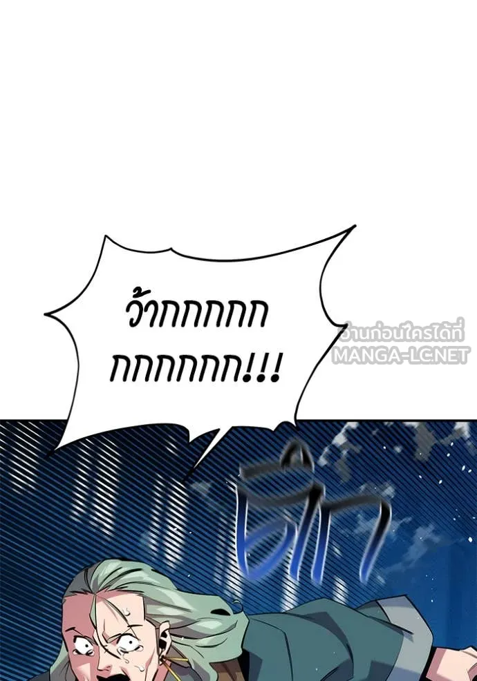แยกร่างล่าอัตโนมัติ ตอนที่ 143 รูปที่ 46