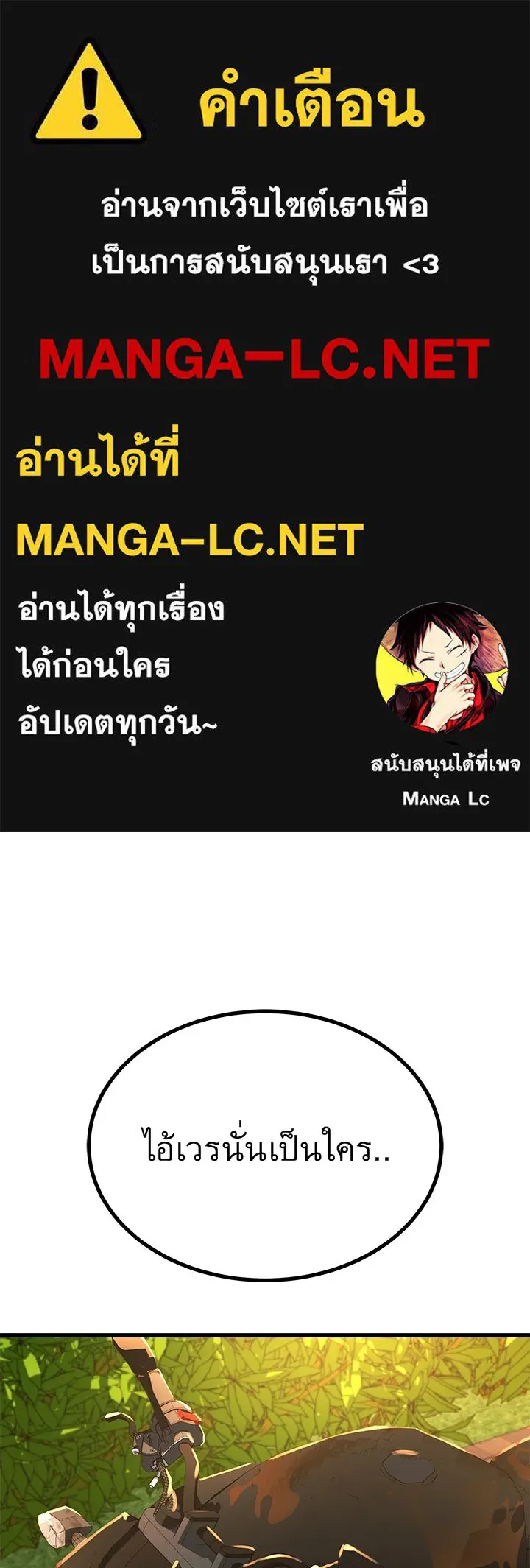 ราชาลานประลอง ตอนที่ 29 รูปที่ 1