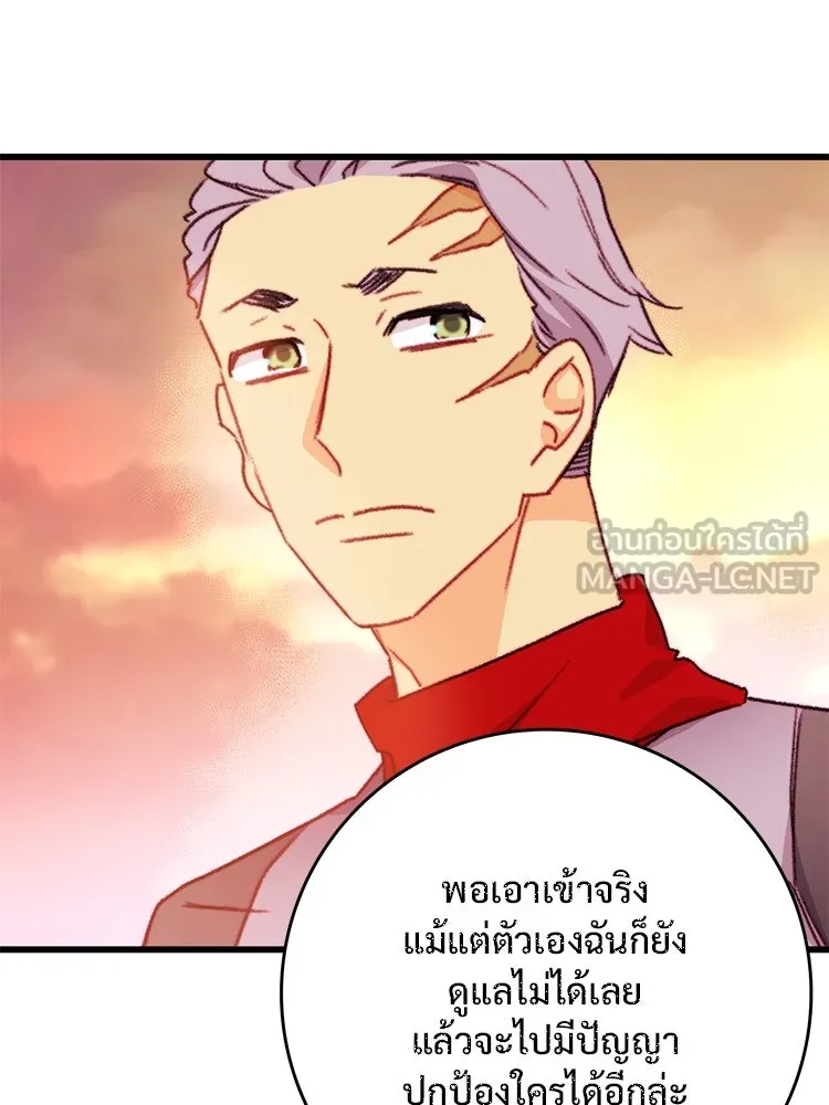 Bring the Love ตอนที่ 106 รูปที่ 12