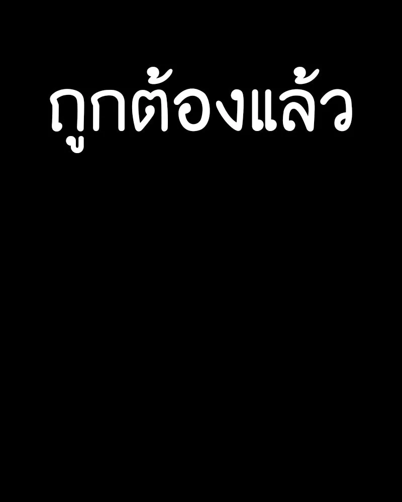 เกิดอีกทีเป็นว่าที่ประมุขลัทธิมาร ตอนที่ 95 รูปที่ 203