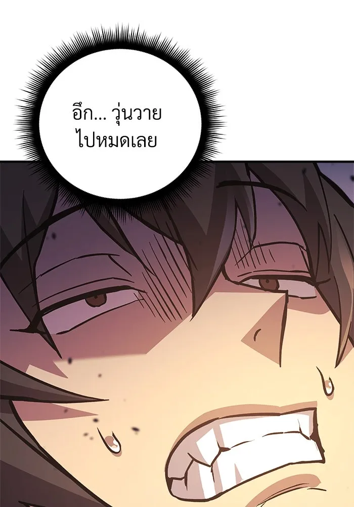 สัปดาห์นี้งดอัปตอนใหม่ ตอนที่ 89 รูปที่ 19