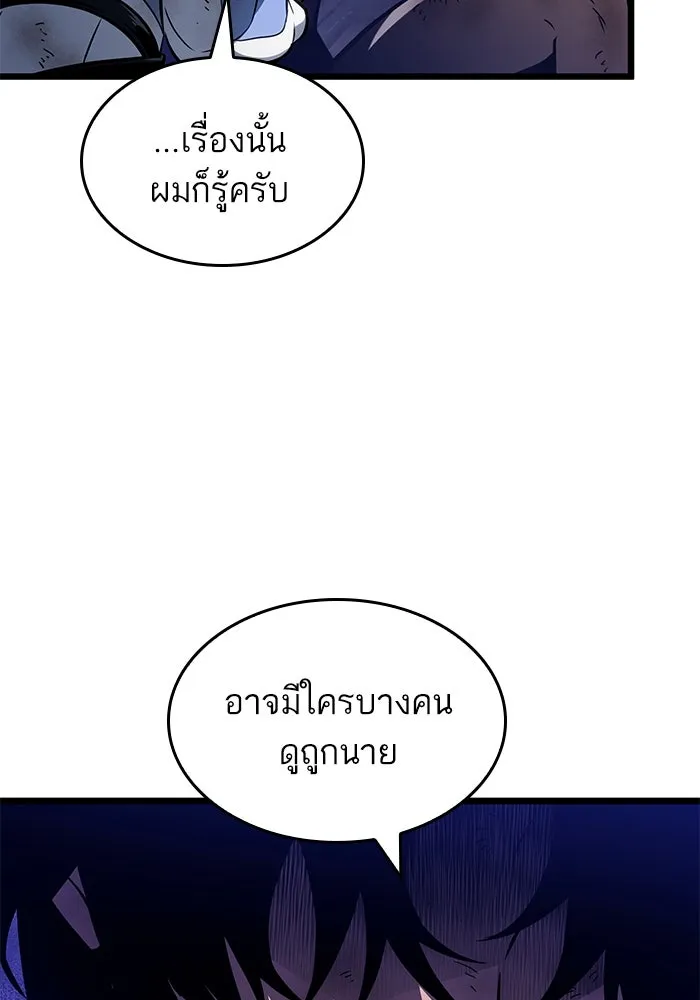 หลังวันสิ้นโลก ตอนที่ 190 รูปที่ 64