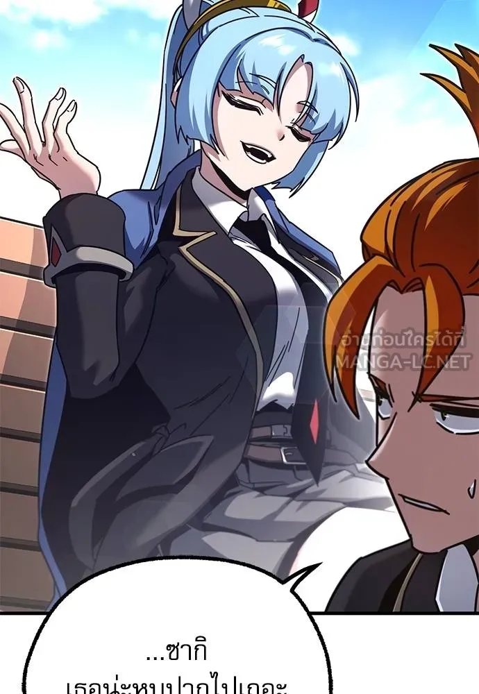 ชำแหละอะคาเดมี ตอนที่ 36 รูปที่ 156