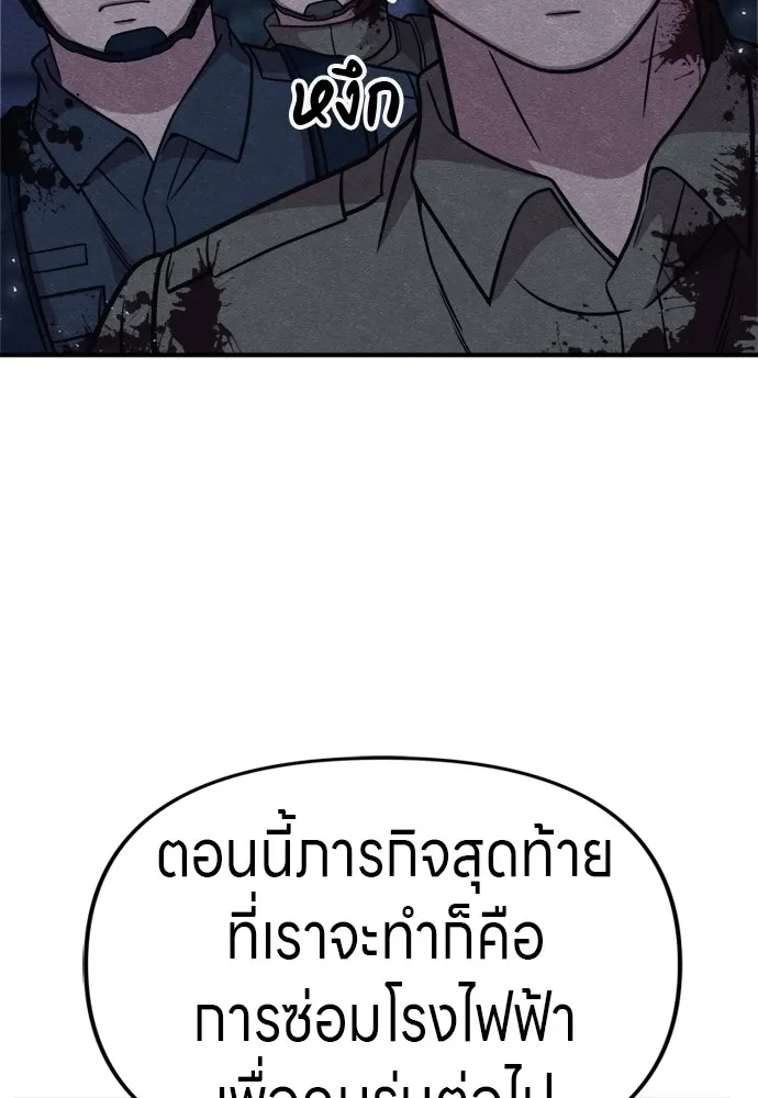 Zombie X Slasher ตอนที่ 42 รูปที่ 179