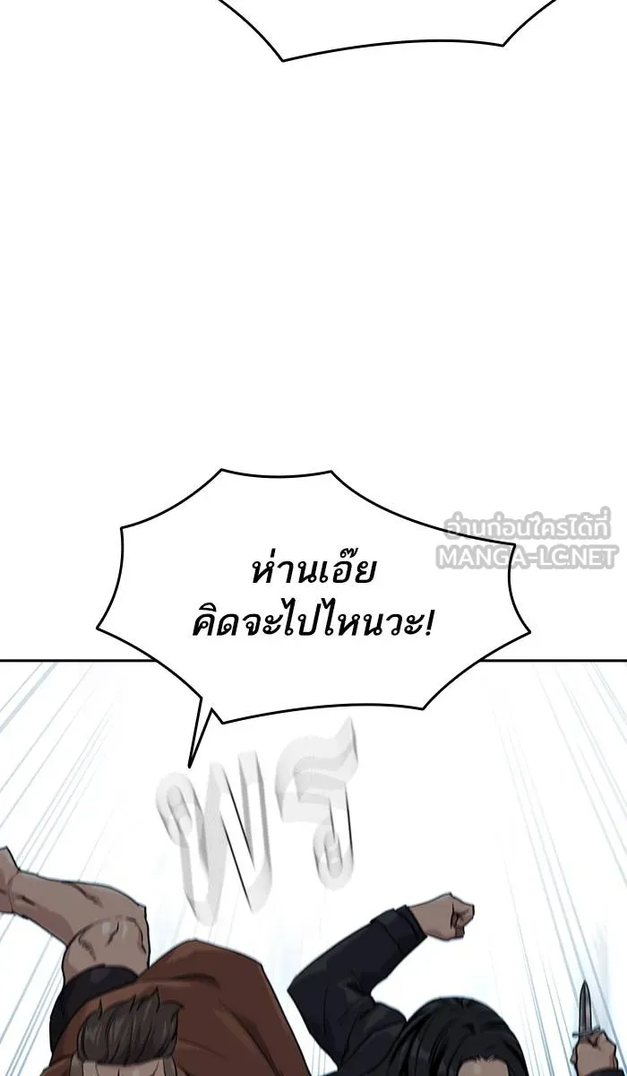 To not die ตอนที่ 43 รูปที่ 90