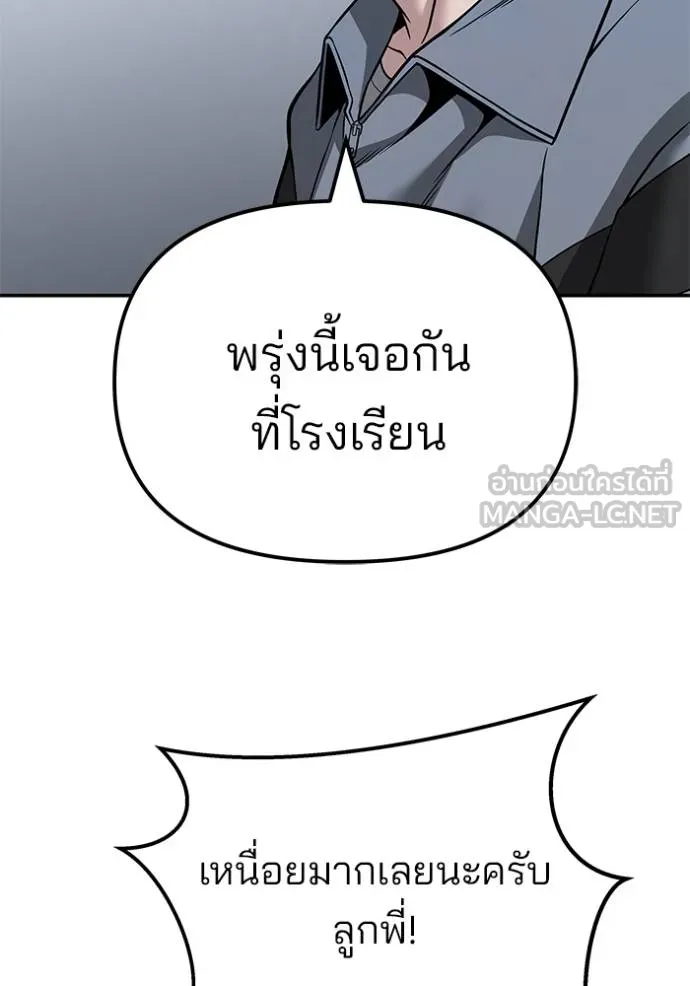 เลวฟาดเลว ตอนที่ 124 รูปที่ 103