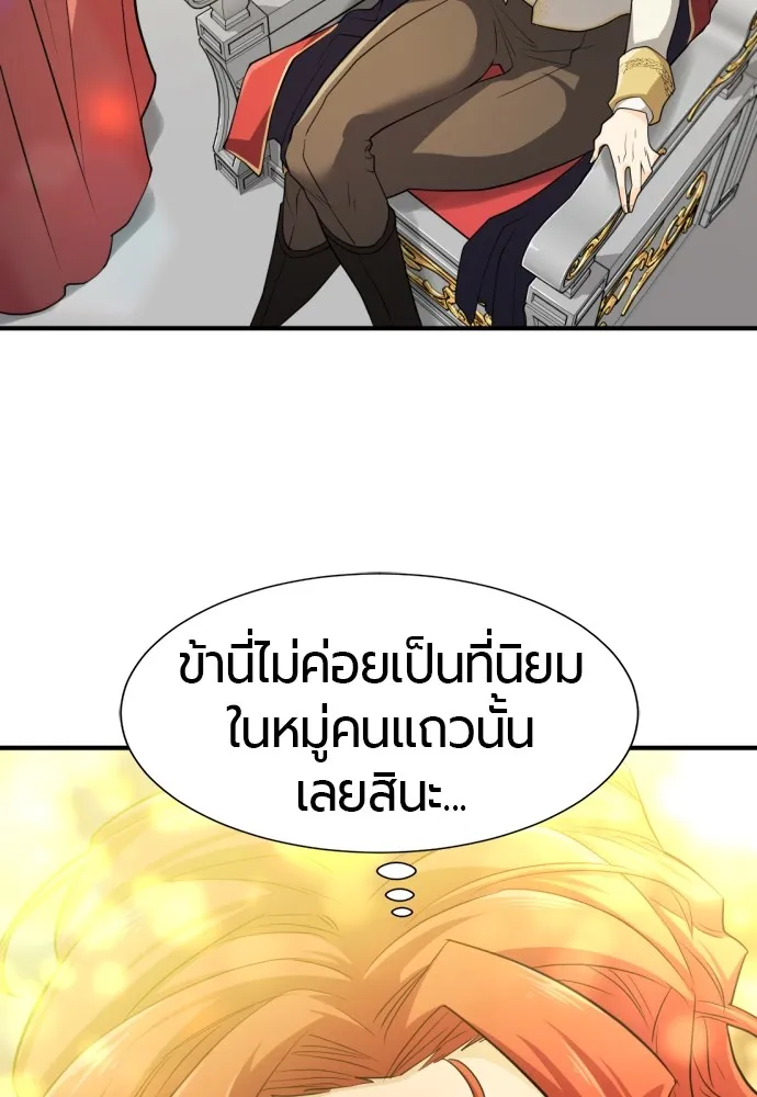 ยอดสถาปนิกผู้พิทักษ์อาณาจักร ตอนที่ 47 รูปที่ 59