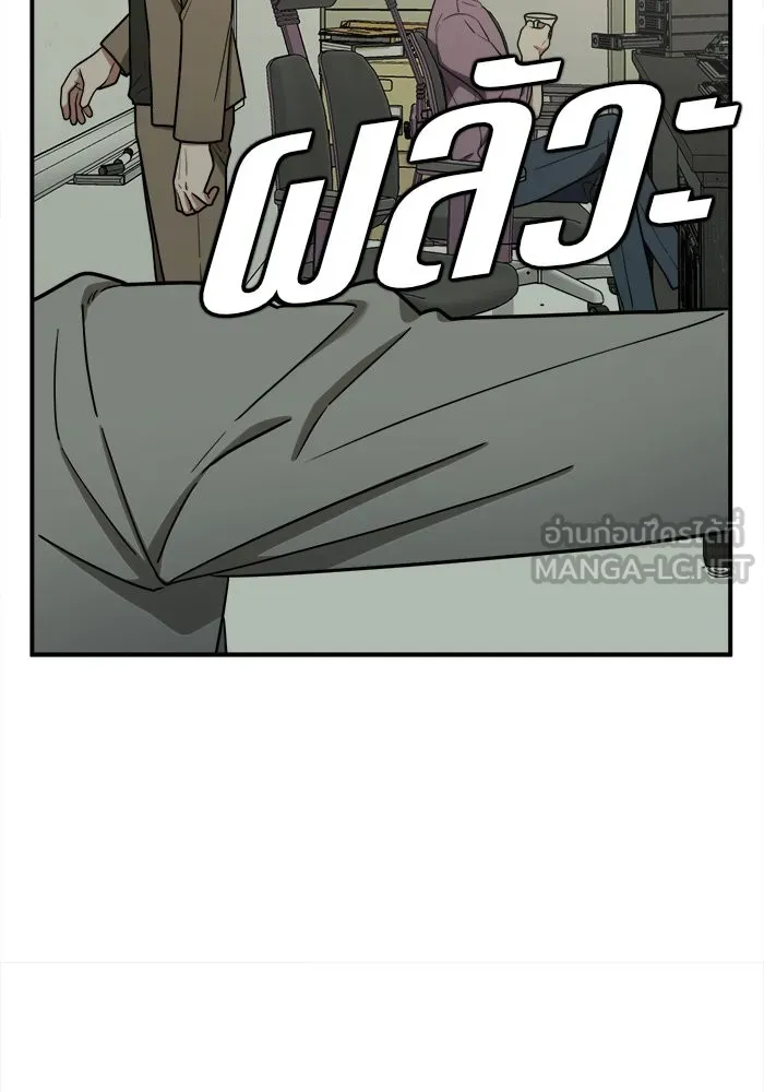 ช่วยเปลี่ยนฉันที ตอนที่ 104. ชูดูนา 4 รูปที่ 171