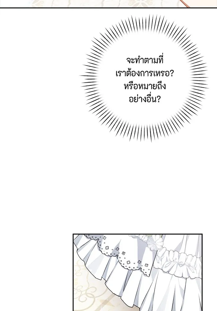 ละครชีวิตลิขิตรัก ตอนที่ 7 รูปที่ 7