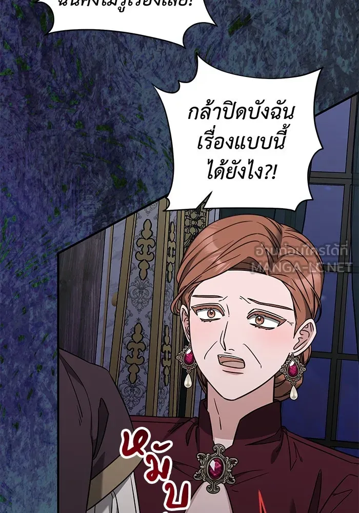 ครอบครัวพรรค์นั้น ฉันไม่มีวันกลับไป ตอนที่ 71 รูปที่ 60