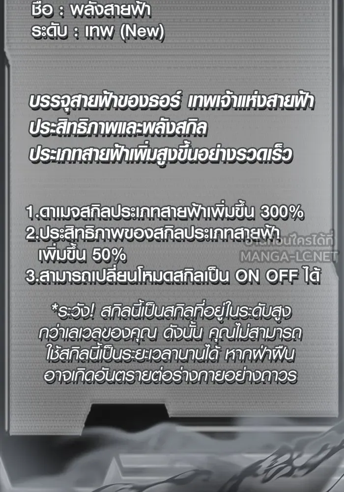 พลิกชะตาคว้าไอเทมระดับเทพ ตอนที่ 11 อดีตอันแตกสลาย รูปที่ 99