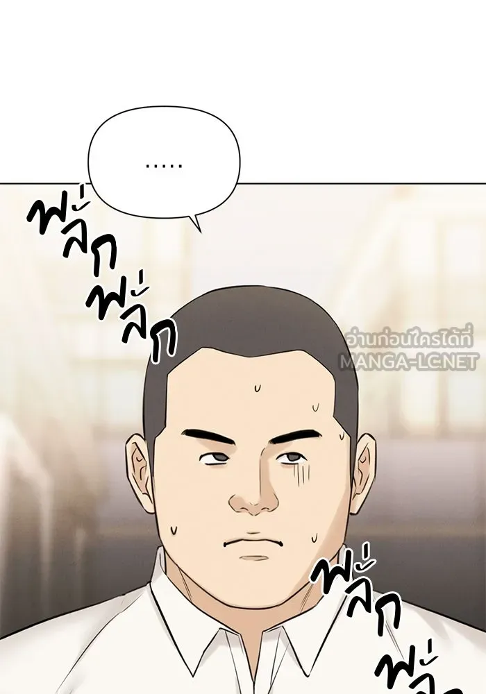 เพียงรุ่งอรุณ ตอนที่ 53 รูปที่ 57