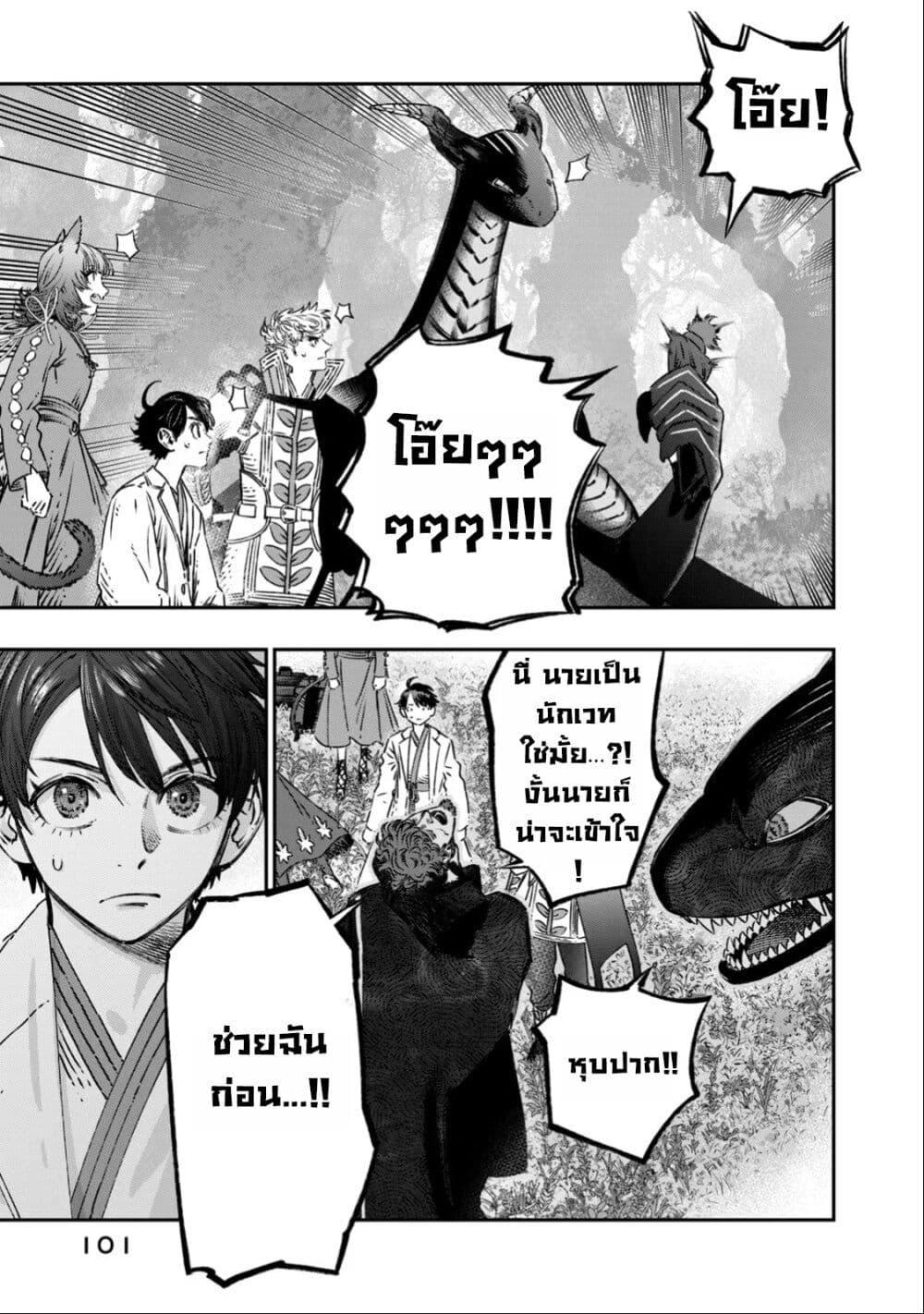 Manga-lc-com อ่านมังงะ อ่านการ์ตูน ออนไลน์ ฟรี Koudo ni Hattatsu Shita Igaku wa Mahou to Kubetsu ga Tsukanai ตอนที่ 1 2 3 4 5 6 7 8 9 10 11 12 13 14 ฟรี ไม่มีโฆษณา Manga-lc - อ่าน มังงะ อ่าน การ์ตูน ออนไลน์ อ่านมังงะ ฟรี