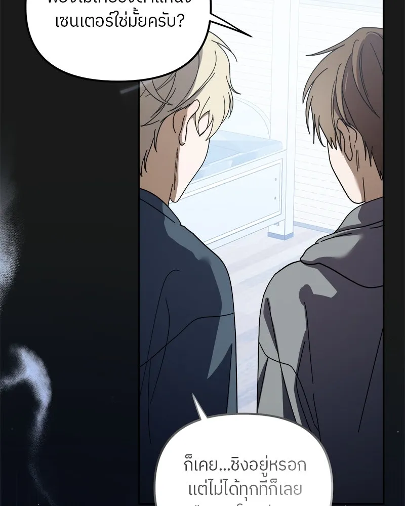 ย้อนเวลามาเป็นมักเน่ ตอนที่ 31 รูปที่ 7