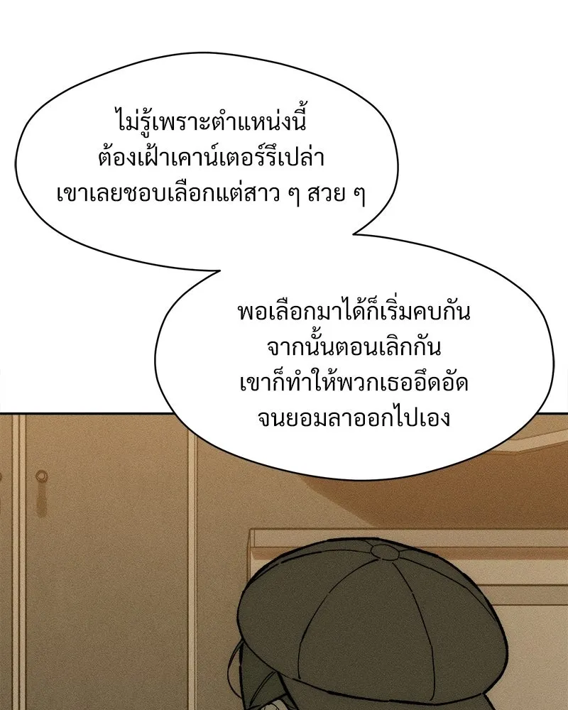 บุปผารุ่มราคะ ตอนที่ 106 รูปที่ 73