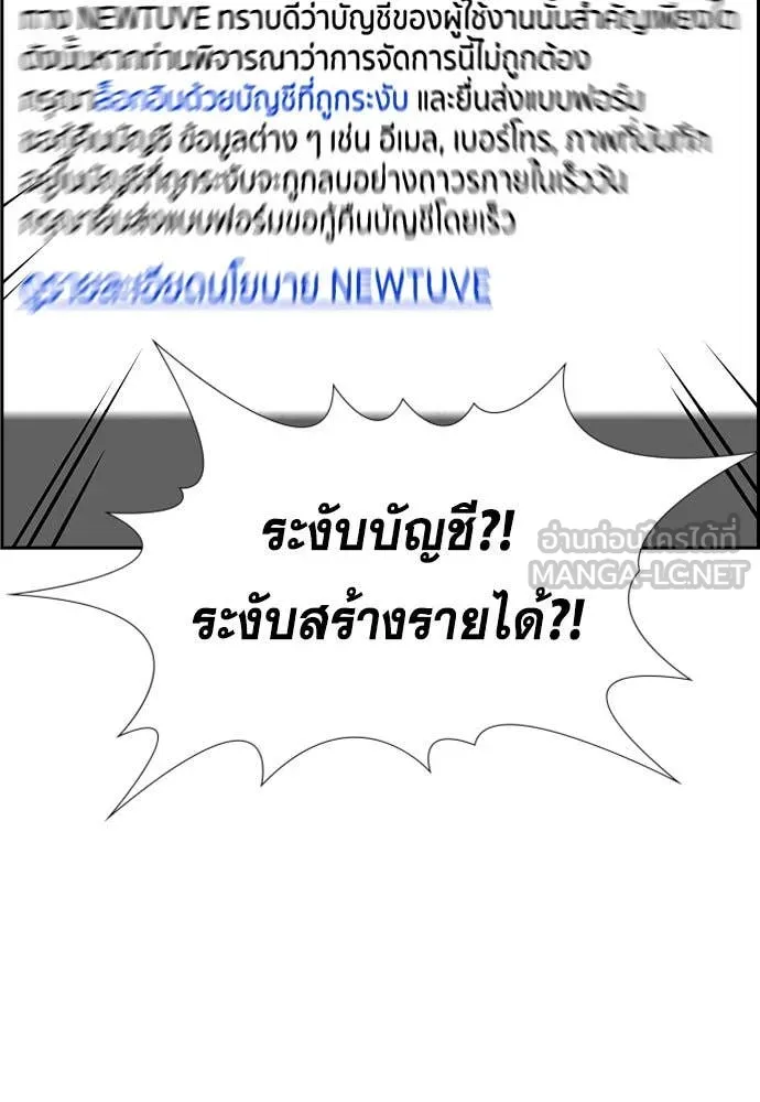 การศึกษาที่แท้จริง ตอนที่ 197 รูปที่ 69