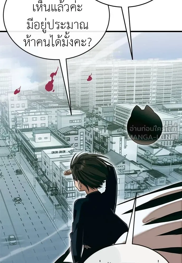 ยมราชลงทัณฑ์ ตอนที่ 99 รูปที่ 118