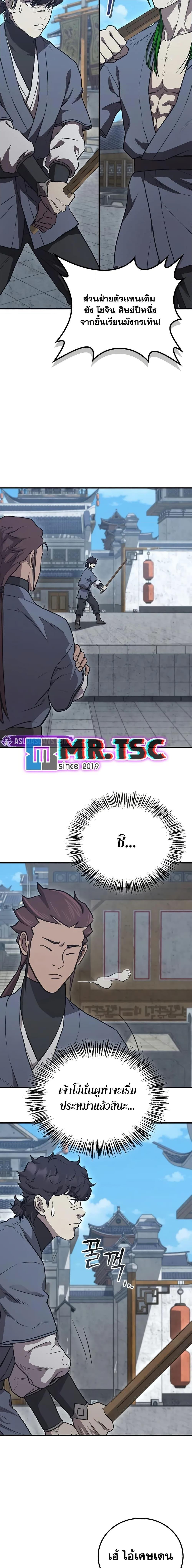 Manga-lc-com อ่านมังงะ อ่านการ์ตูน ออนไลน์ ฟรี The Demonic Cult Instructor Returns ตอนที่ 1 2 3 4 5 6 7 8 9 10 11 12 13 14 ฟรี ไม่มีโฆษณา Manga-lc - อ่าน มังงะ อ่าน การ์ตูน ออนไลน์ อ่านมังงะ ฟรี