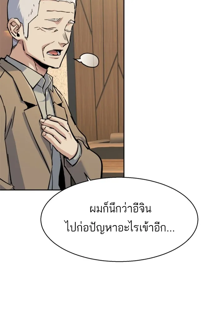 พี่ชายสายบอดี้การ์ด ตอนที่ 229 รูปที่ 77