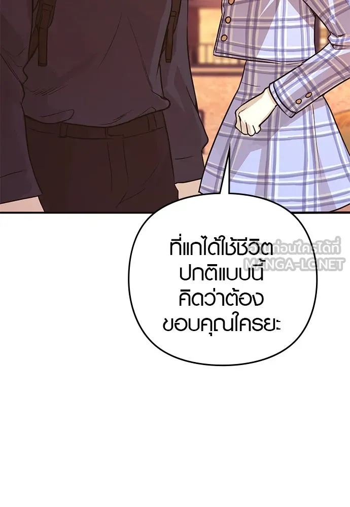 บันทึกรักลูกสาวเจ้าพ่อ ตอนที่ 8 รูปที่ 114