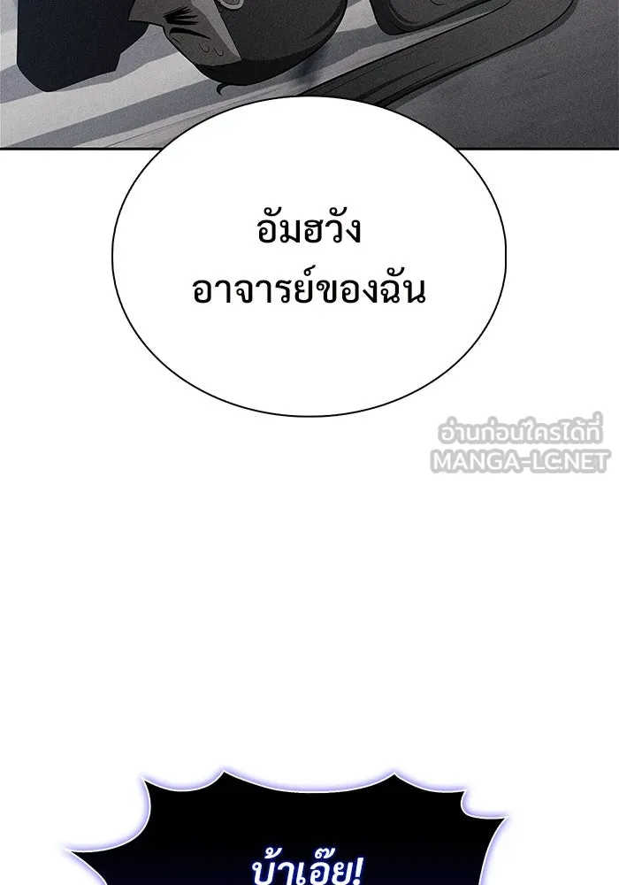 ผู้เล่นหน้าใหม่เลเวลแมกซ์ ตอนที่ 198 สงครามของเหล่ามังกร (3) รูปที่ 90