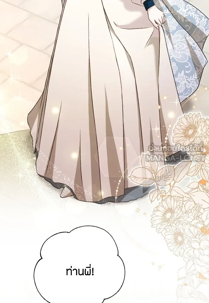 แด่ใจที่ไร้รัก ตอนที่ 31 รูปที่ 30