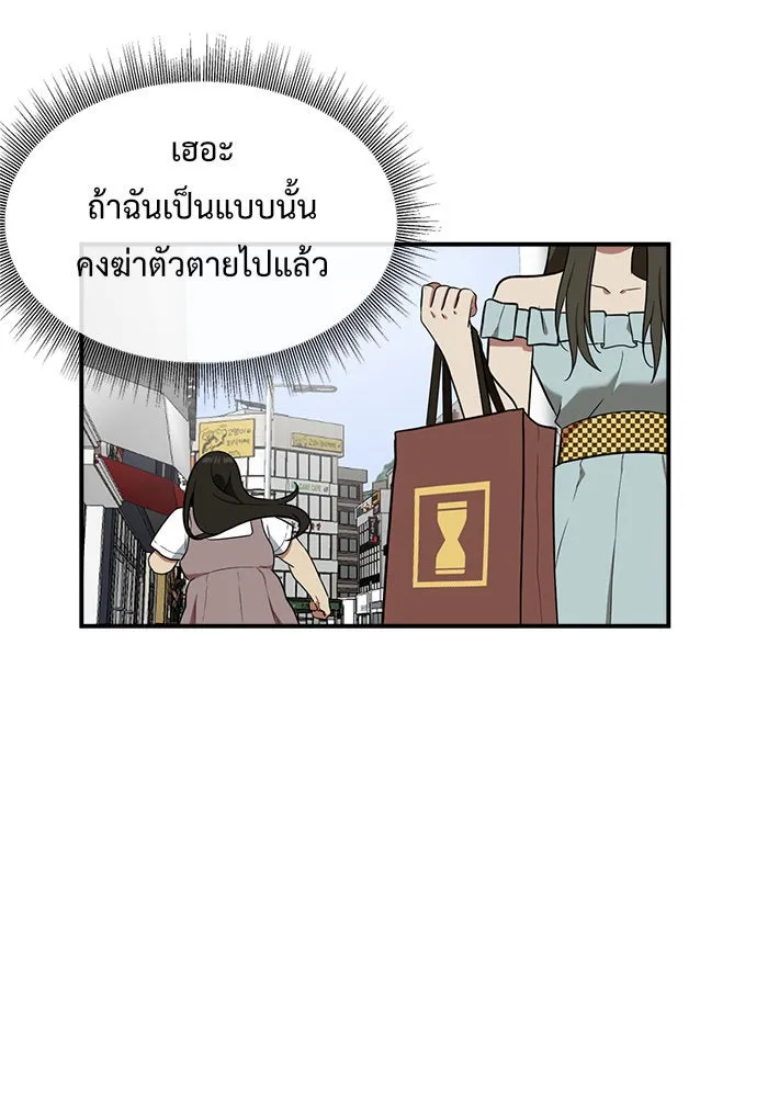 ช่วยเปลี่ยนฉันที ตอนที่ 87. เอเดน 7 รูปที่ 83