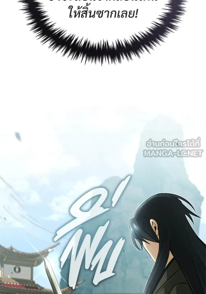 Regressor’s Life Aft ตอนที่ 76 รูปที่ 34