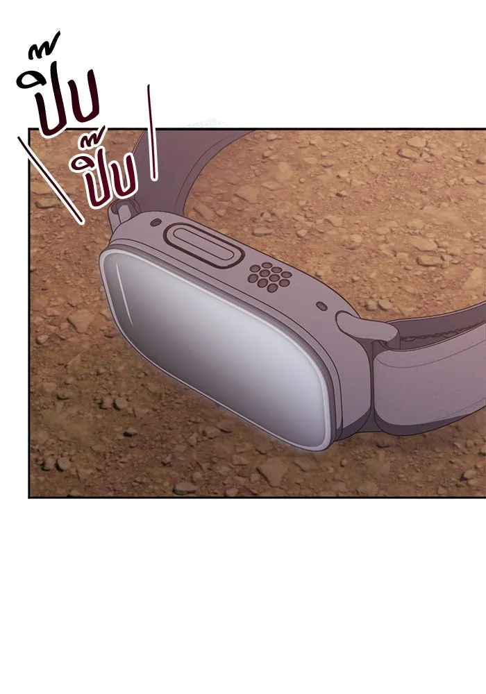 ฮีลเลอร์ตัวพ่อขอฟาดเรียบ ตอนที่ 24 รูปที่ 83