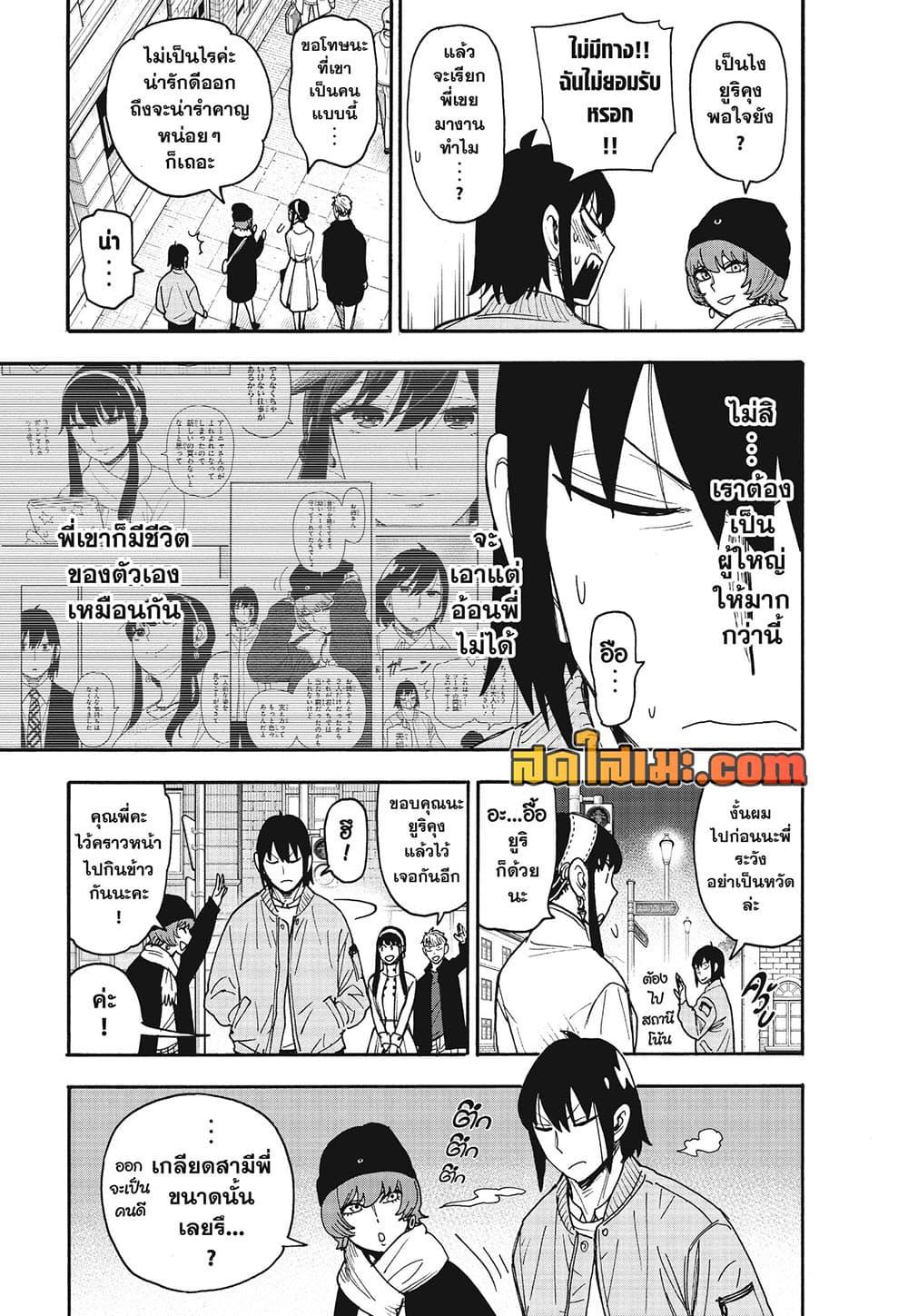 Manga-lc-com อ่านมังงะ อ่านการ์ตูน ออนไลน์ ฟรี Spy X Family ภารกิจลับครอบครัววายป่วง ตอนที่ 1 2 3 4 5 6 7 8 9 10 11 12 13 14 ฟรี ไม่มีโฆษณา Manga-lc - อ่าน มังงะ อ่าน การ์ตูน ออนไลน์ อ่านมังงะ ฟรี