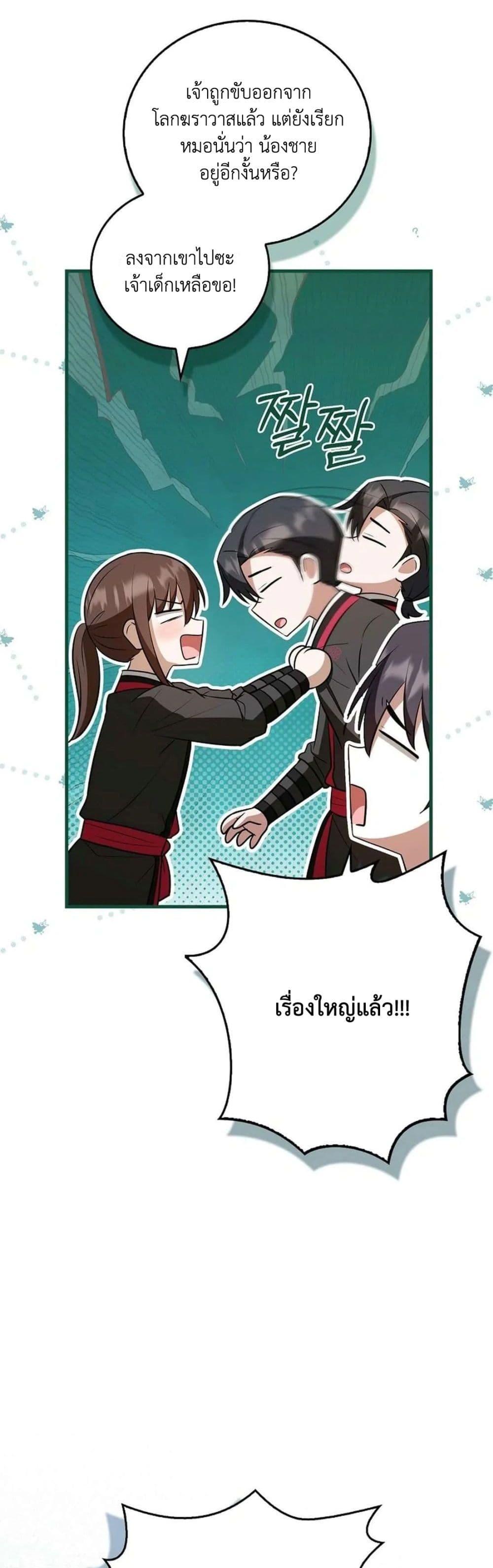 Manga-lc-com อ่านมังงะ อ่านการ์ตูน ออนไลน์ ฟรี I Became The Youngest Disciple of The Mount Hua Sect ตอนที่ 1 2 3 4 5 6 7 8 9 10 11 12 13 14 ฟรี ไม่มีโฆษณา Manga-lc - อ่าน มังงะ อ่าน การ์ตูน ออนไลน์ อ่านมังงะ ฟรี