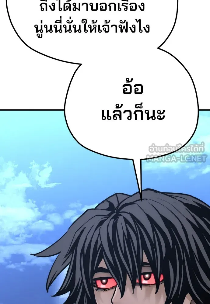 เส้นทางสู่เทพมาร ตอนที่ 81 (จบ ss1) รูปที่ 87
