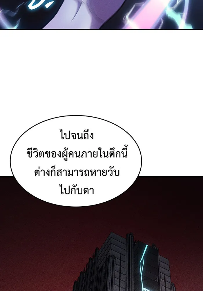 เกิดใหม่พร้อมพลังแห่งราชัน ตอนที่ 72 รูปที่ 83