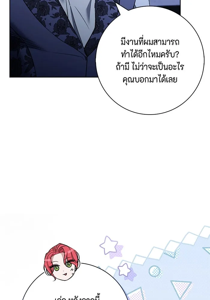 ขอวิธีส่งสามีลงนรก ตอนที่ 22 รูปที่ 103