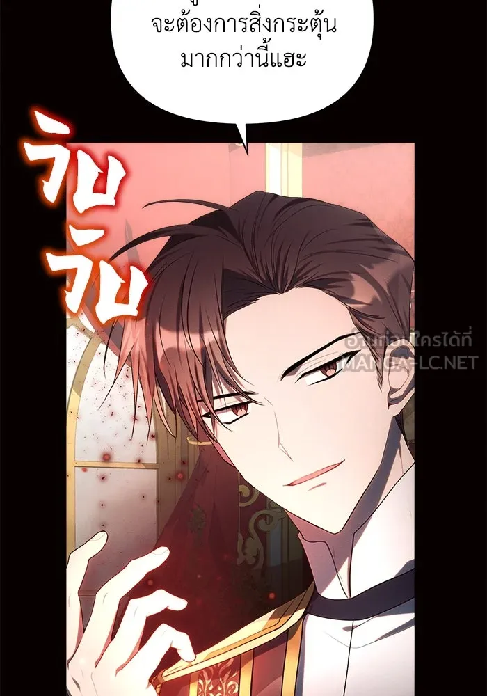 แอชสตาร์ต ตอนที่ 19 รูปที่ 60