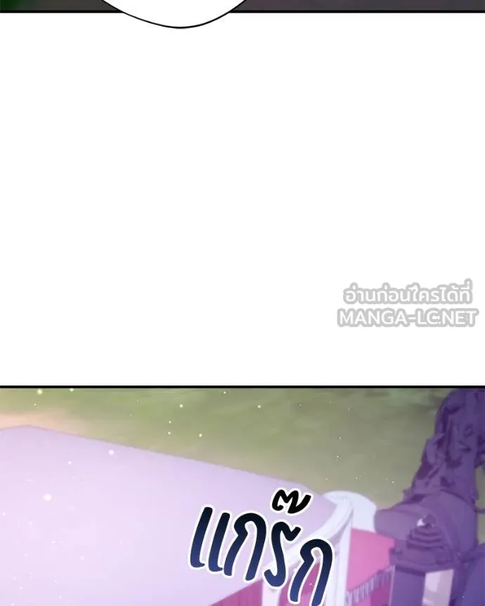 ถ้าเป็นนางร้าย ตอนที่ 32 รูปที่ 118
