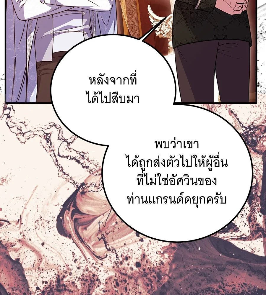 เปลี่ยนบทร้ายให้เป็นบทรัก ตอนที่ 51 (จบซีซัน 1) รูปที่ 7