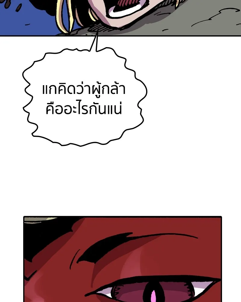 เคลวาเทส อสูรจอมราชัน ตอนที่ 11 หน้าที่ของผู้กล้า รูปที่ 59