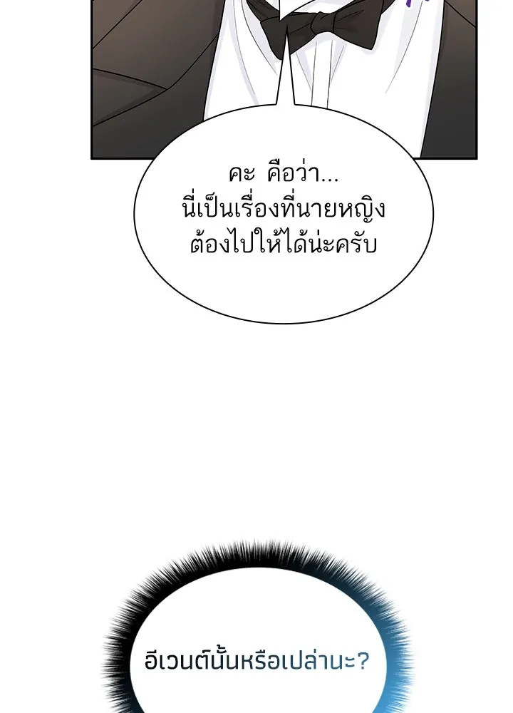 อดีตภรรยาของพระเอกหนุ่มจอมคลั่งรัก ตอนที่ 55 รูปที่ 31