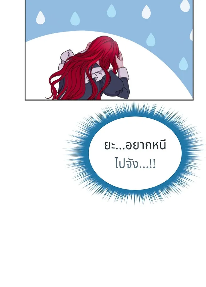 เวทฟื้นฟูได้ผลดีเกินไปแล้ว ตอนที่ 21 รูปที่ 101