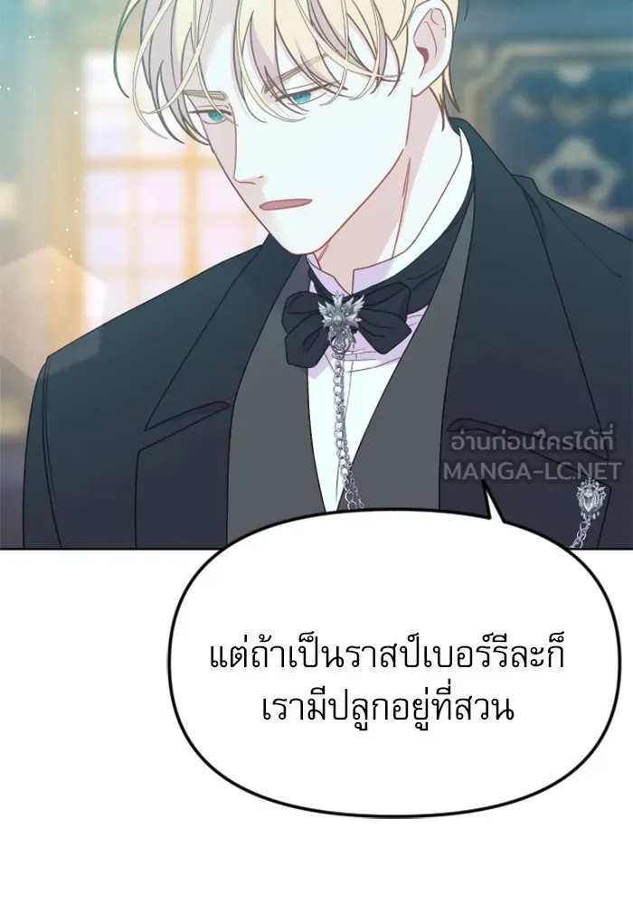 ไม่รักให้ตาย ตอนที่ 23 รูปที่ 81