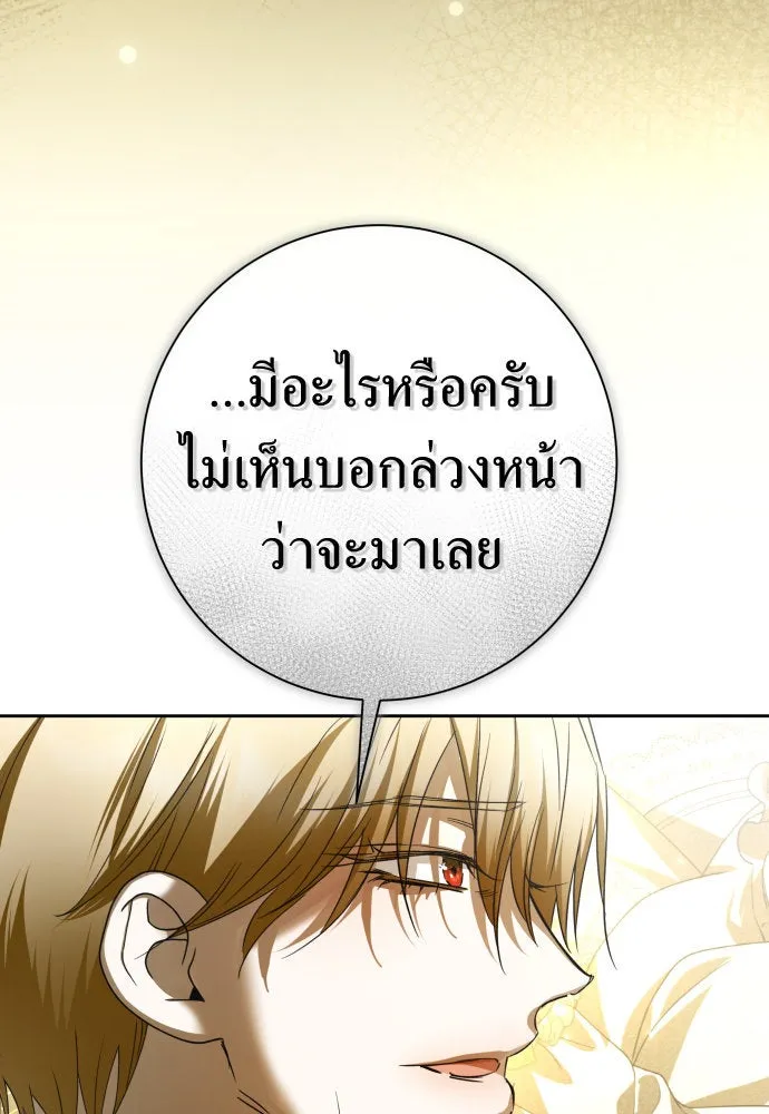 ชิงชีวิตพลิกลิขิตชะตา ตอนที่ 213. ออกไปนอกกรงนกกันเถอะ(4) รูปที่ 32