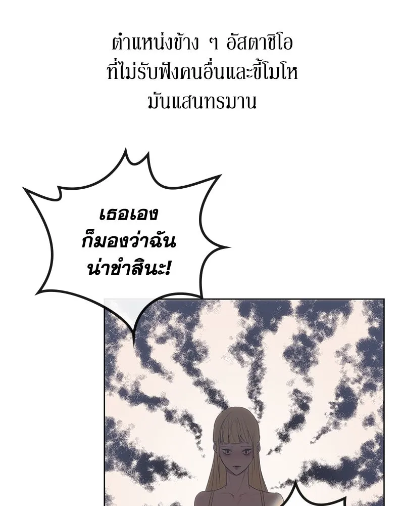 ขอบคุณที่หักหลัง ตอนที่ 27 รูปที่ 70