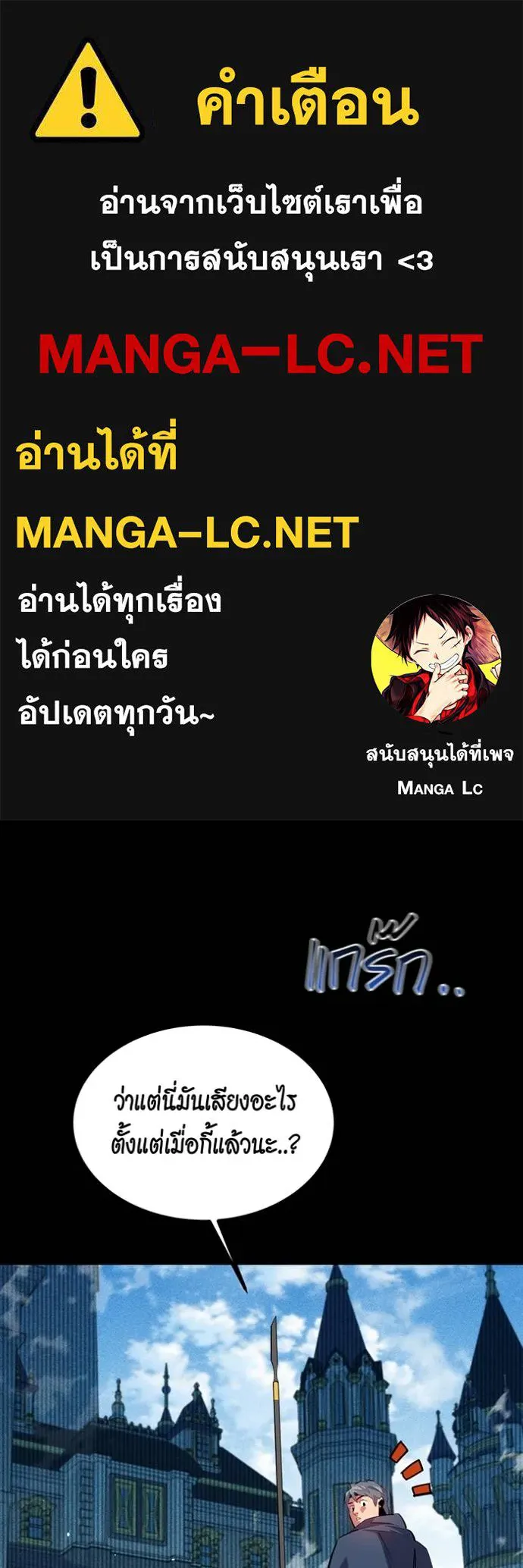 แยกร่างล่าอัตโนมัติ ตอนที่ 125 รูปที่ 1