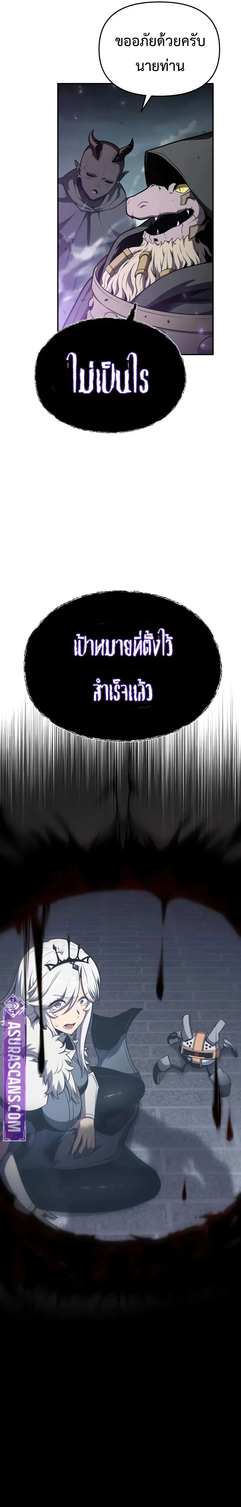 The Knight King Who Returned With a God ตอนที่ ตอนที่ 101 รูปที่ 17