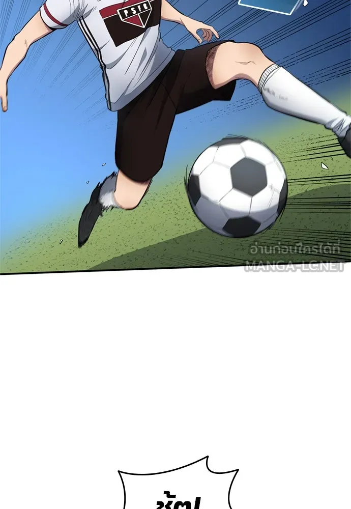 นักเตะแข้งสวรรค์ ตอนที่ 79 รูปที่ 30