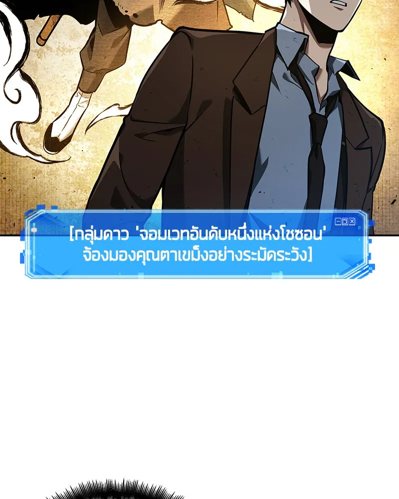 Omniscient Reader อ่านชะตาวันสิ้นโลก ตอนที่ 16 บทละครลำดับห้า (1) รูปที่ 115