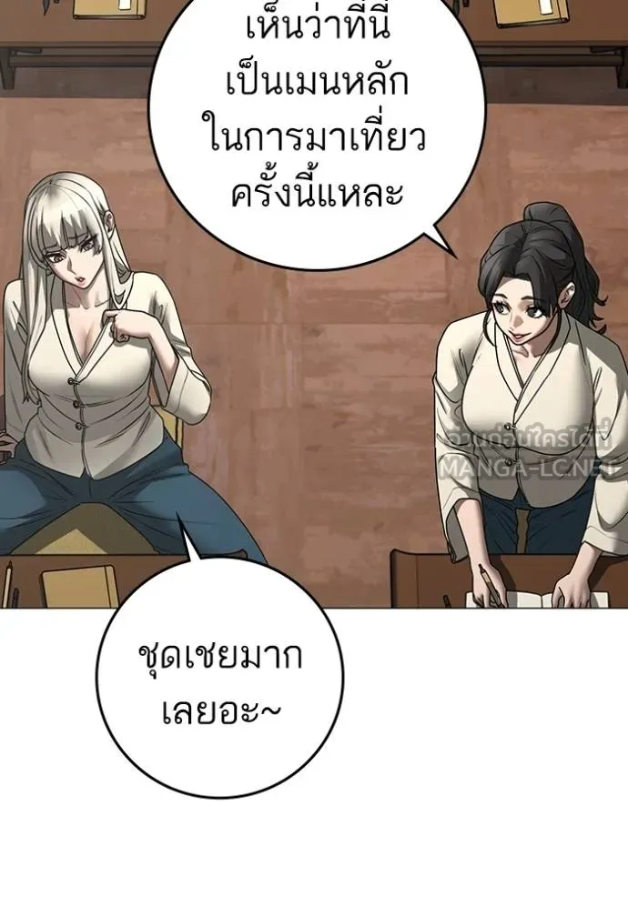 reality ตอนที่ 159 รูปที่ 138