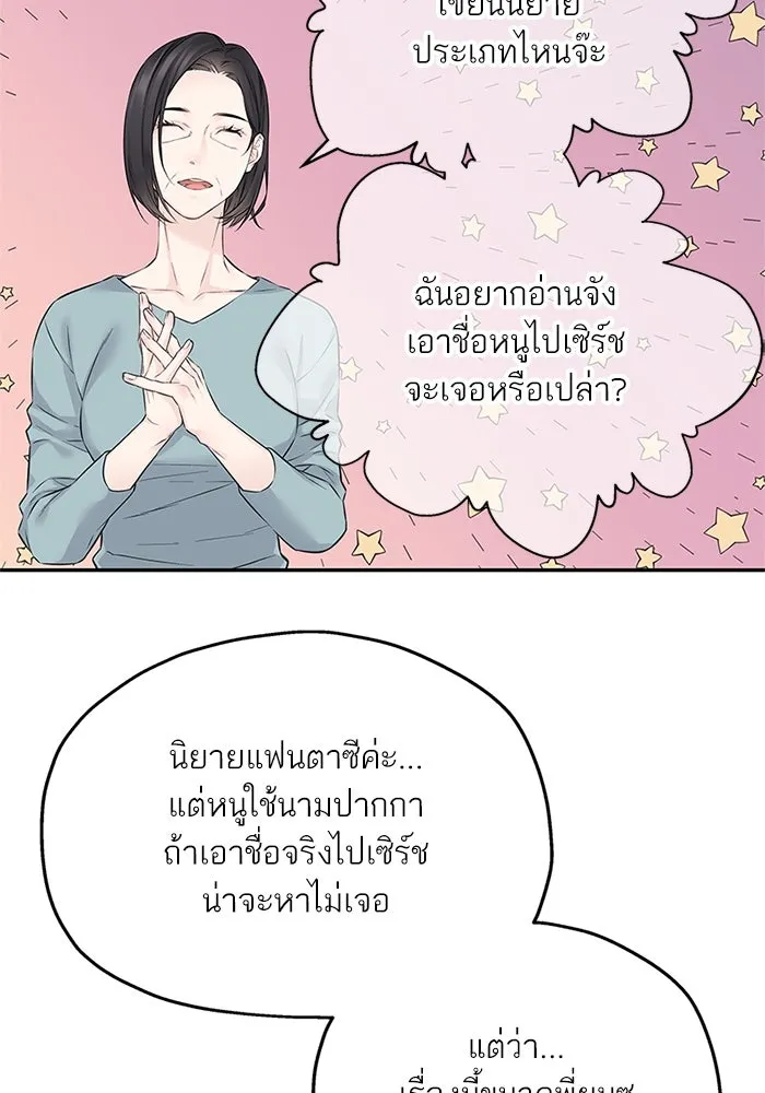 สลับรัก สลับชะตา ตอนที่ 36 รูปที่ 14